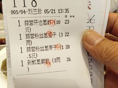 账单-御口福(王圣堂店)