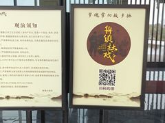 -鲁镇
