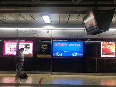 -淘金(地铁站)
