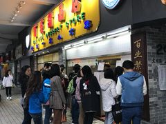 门面-百花传统甜品店(原址店)