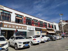 -峰瑞藏地美食·石锅鸡·牦牛肉(大昭寺品牌店)