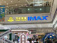 -万达广场(北一路店)