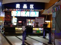 -星河国际影城(新会店)