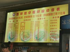-西环肥仔螺蛳粉(总店)