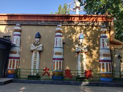 -朝阳公园游乐园