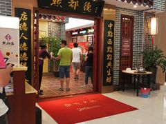 门面-点都德(汇盈广场店)