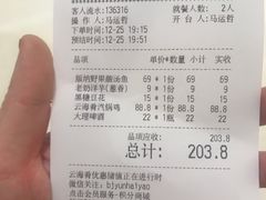-云海肴·汽锅鸡·云南菜(苏州中心店)