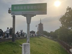 -观潮胜地公园