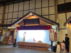 门面-御温泉·大餐庙会