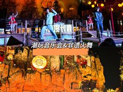 -长鹿旅游休博园