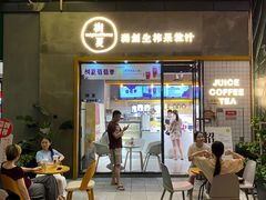 门面-树夏(鹭洲里店)