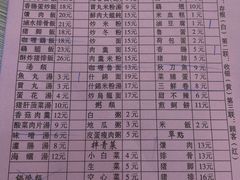 菜单-圆宝台湾小吃(迎津街店)