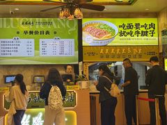 -丝路传奇·中国拉面航母店(北医三院店)