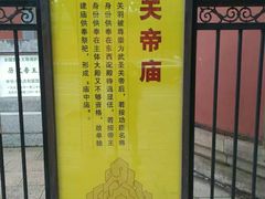 -历代帝王庙博物馆