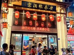 -安泰楼·佛跳墙创始人·传统闽味早茶·酒楼(三坊七巷闽菜地标店)