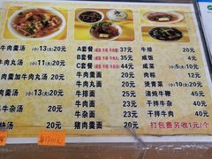 -好成财牛排馆(涂门街总店)