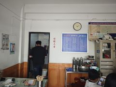 -老虎面馆