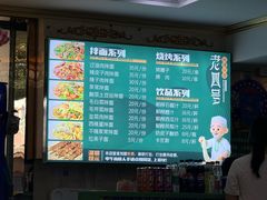 -托克逊老四号餐厅