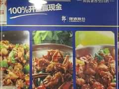 -重庆金爪爪特色干锅(大竹林直营店)