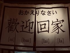 -沪水焙煎室(淡水路店)