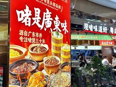 -火啫啫·粤式啫啫煲(南通首店)