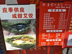 -同心楼(解放北路店)