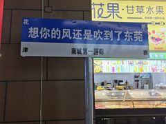 -润泽园椰子鸡(汇一城店)