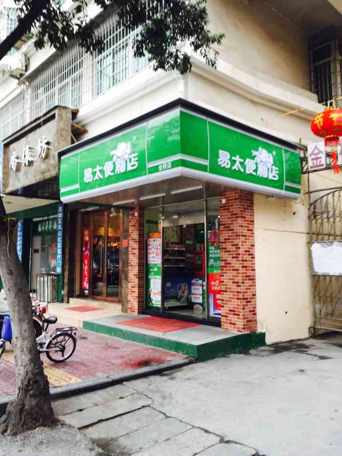 易太便利店,她们家的连锁店越来越.