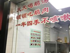 -丽清大别山鹅火锅(潜山路店)