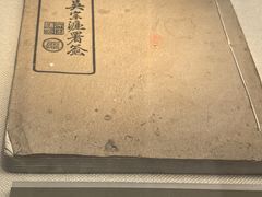 -嘉定博物馆