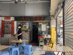 -渔记茶餐厅(渔村店)