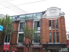 功德林西-功德林(南京西路店)