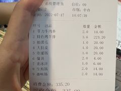 -玫瑰红烤羊排(北新桥三条店)