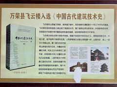 -飞云楼