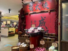 -蜀大侠火锅(寰球文化地标·总府店)