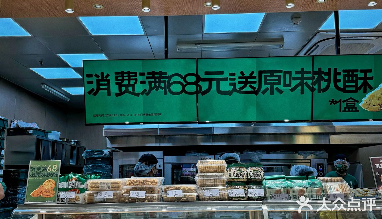 泸溪河新店开业送桃酥，这波福利必须冲！！