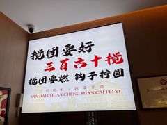 -李记搅团•非遗陕菜(三桥店)