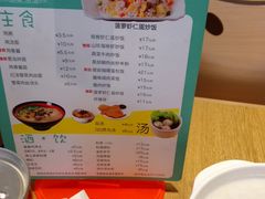 菜单-泰煌鸡·上海白斩鸡·鸡汤面(鹤庆店)