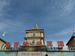 -青岛方特梦幻王国