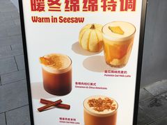 -Seesaw Coffee(上生新所店)