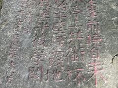 -白鹿洞书院