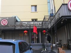 -可口香·非遗老号烧烤(南岗直营店)