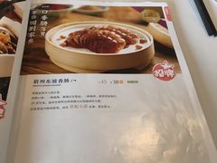 -眉州东坡(博雅店)
