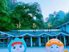 -业华湘·特色菜
