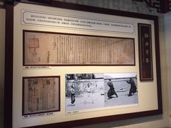 -川北道署