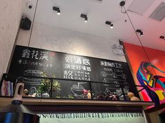-鑫花溪牛肉米粉(苏州中心店)