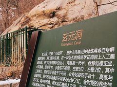 -北京凤凰岭