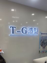 点击看大图 -爱秀造型 T-G