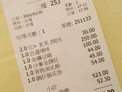 账单-镛记酒家