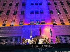 -上海和平饭店 Fairmont Peace Hotel